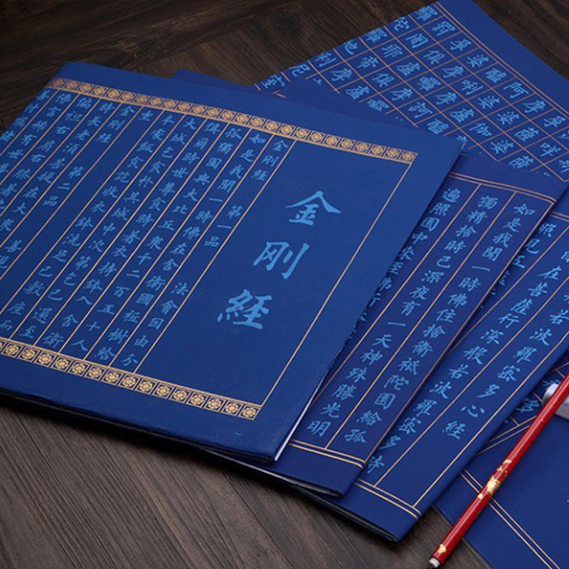手抄練字靜心臨摹金剛經|12張2遍|送三隻金色新筆|錦盒包裝|自說自話的總裁