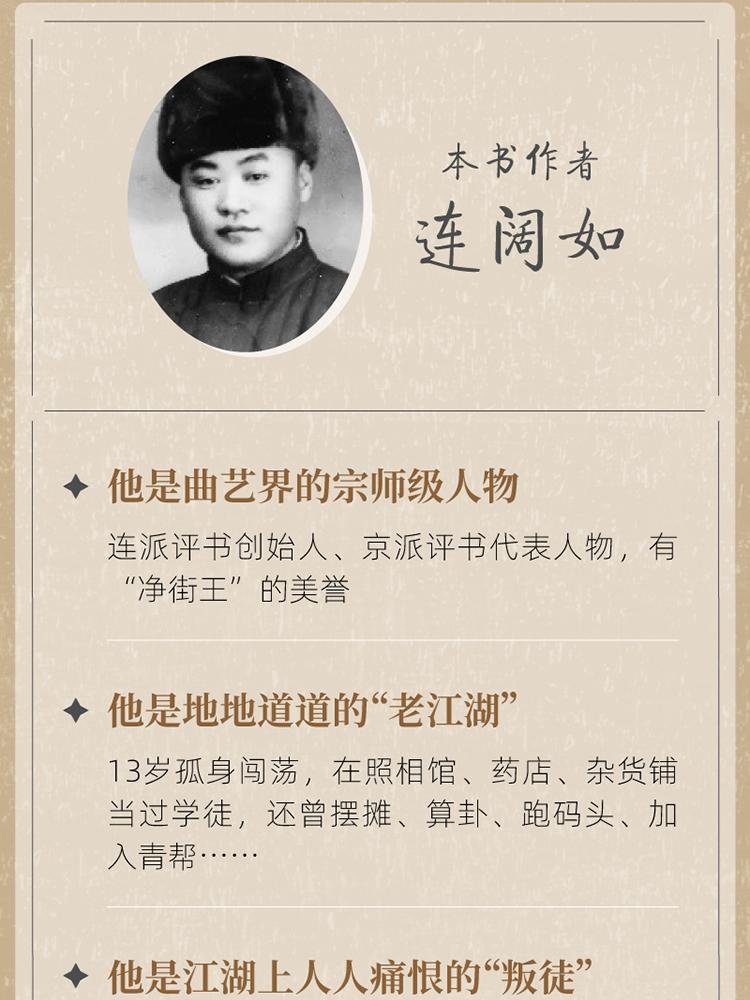 總裁聊聊影片推薦書籍-《江湖叢談》