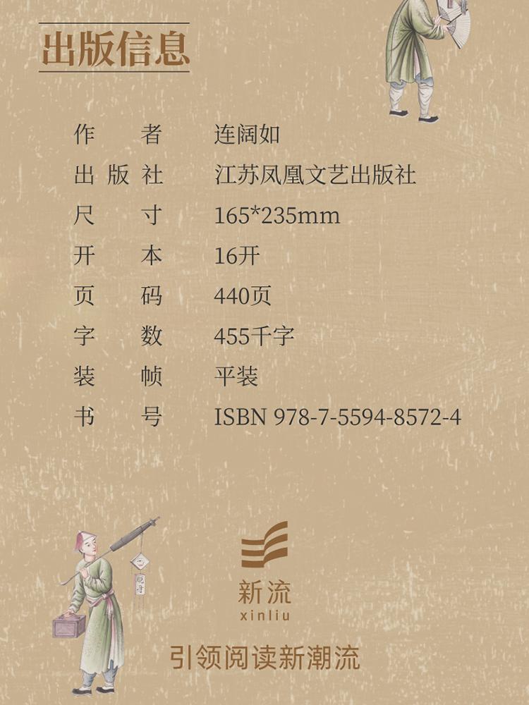 總裁聊聊影片推薦書籍-《江湖叢談》