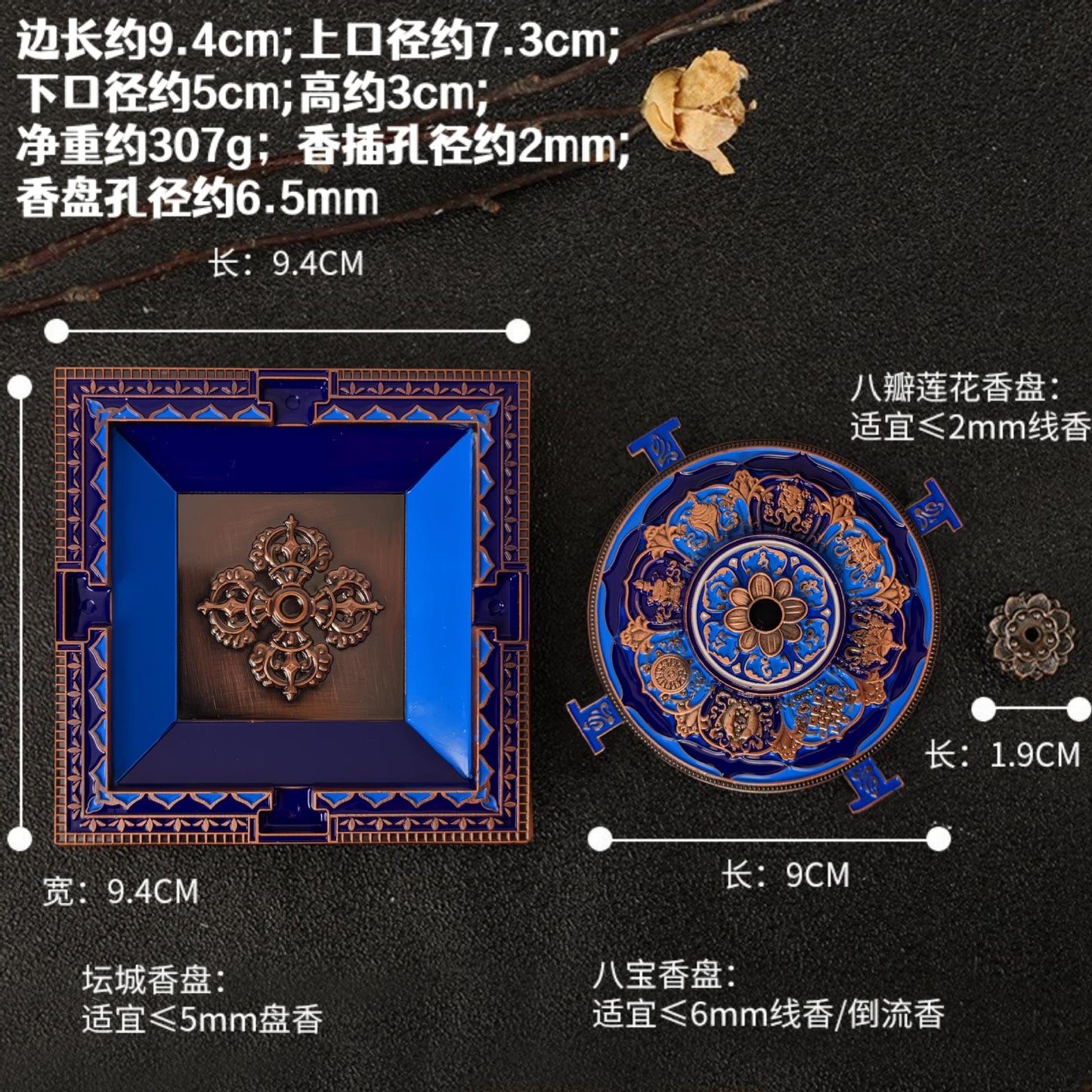 藏式五彩壇城香盤香插香座家用室內熏香藏香線香託盤擺件