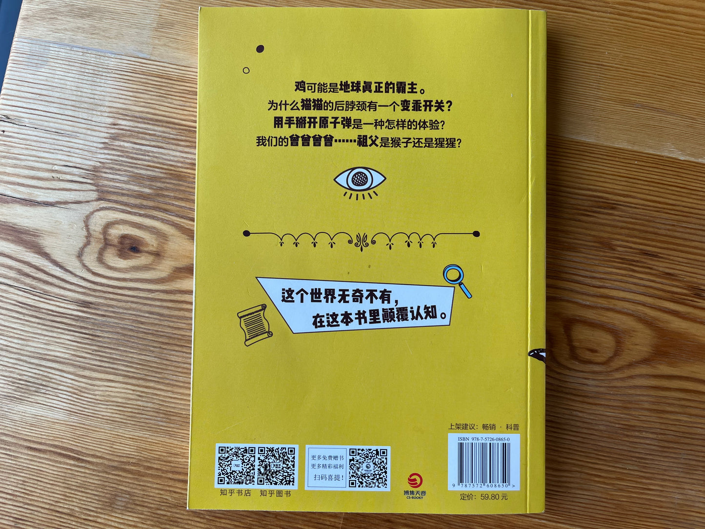 《真的,假的》總裁新書