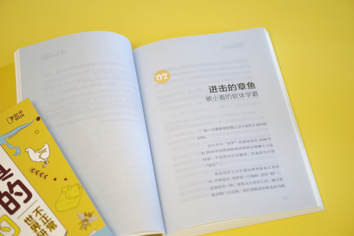 《真的,假的》總裁新書
