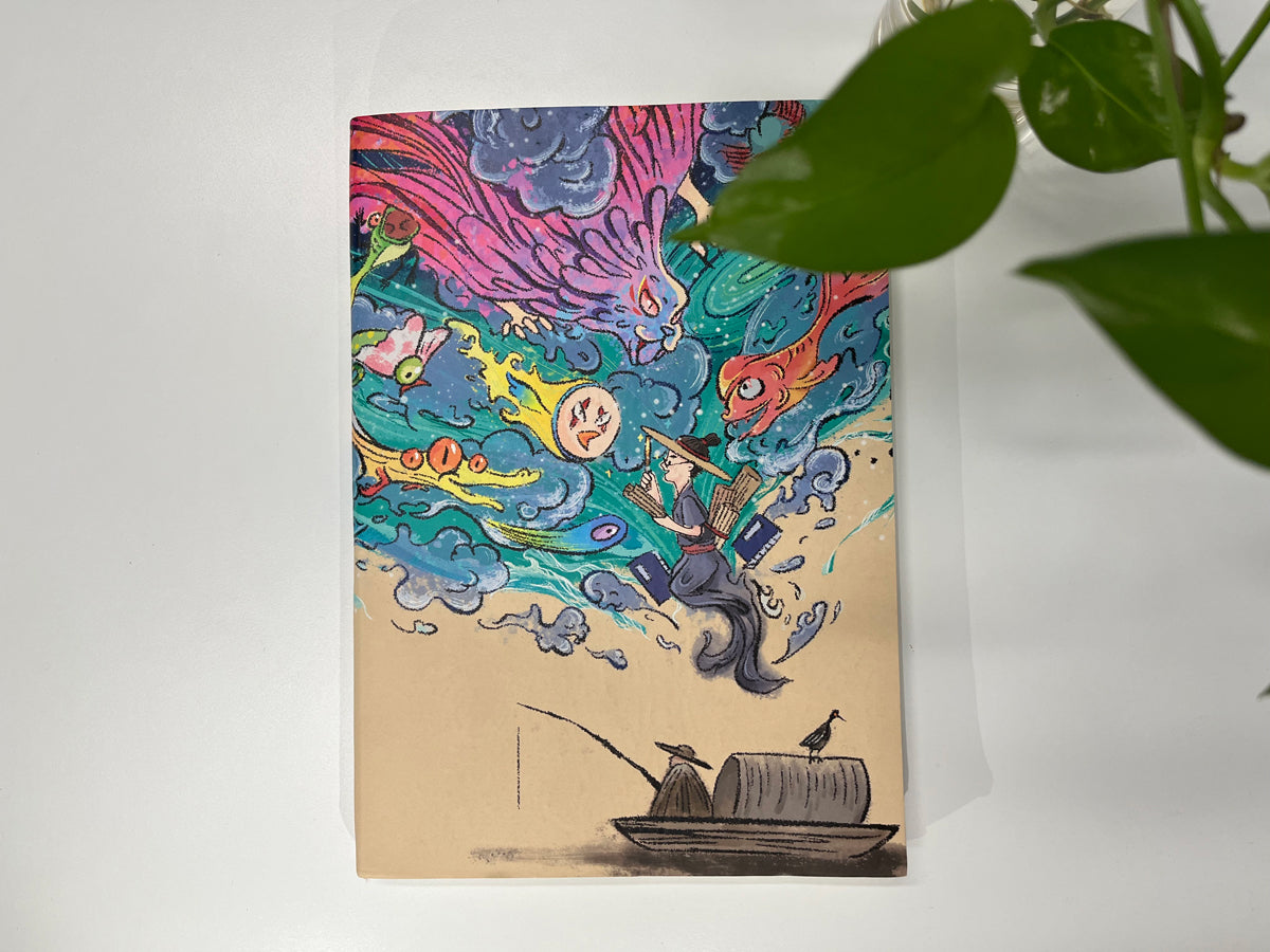 《一蓑烟雨》筆記本