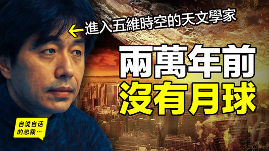木内鹤彦完整故事
