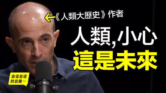 AI如何毀滅人類