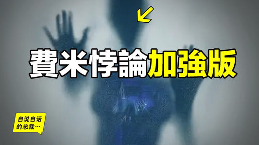 人類不是地球第一個文明：挖掘地層，探索星空，如果找不到史前文明「志留紀人」，那科學家將證明，我們不過是時間和空間的雙重囚徒，我們被鎖在層層虛擬的套娃當中……|自說自話的總裁