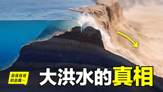 基因不撒謊：科學家從現代人DNA中算出『幽靈人群』，順藤摸瓜竟在波斯灣海底找到8200年前的伊甸園與前文明？|自說自話的總裁
