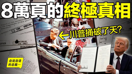 特朗普文件