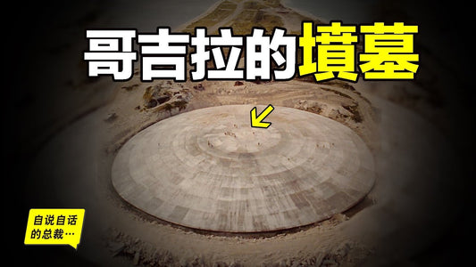 哥吉拉（哥斯拉）不是杜撰，它的墳墓位於太平洋的一座小島上，這裡即將被淹沒，而在它被淹沒前，我們來分享一個你可能還不知道的故事……|自說自話的總裁