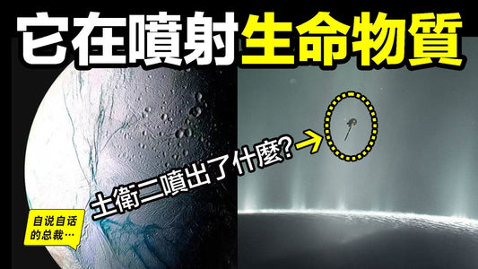 土星：星環內發現了一架飛梭？為何說它是太陽系內最詭異的一顆星球？它是《太空漫遊》中的黑石板故鄉，它是科學家眼中，最可能孕育生命的地方，它也是人類觀天史上一個繞不過去的存在……|自說自話的總裁