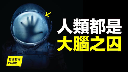 丈夫死後14天，牛津博士發現：全人類都是「被囚禁的靈魂」！ |自說自話的總裁