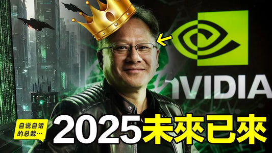 AI之王的秘密