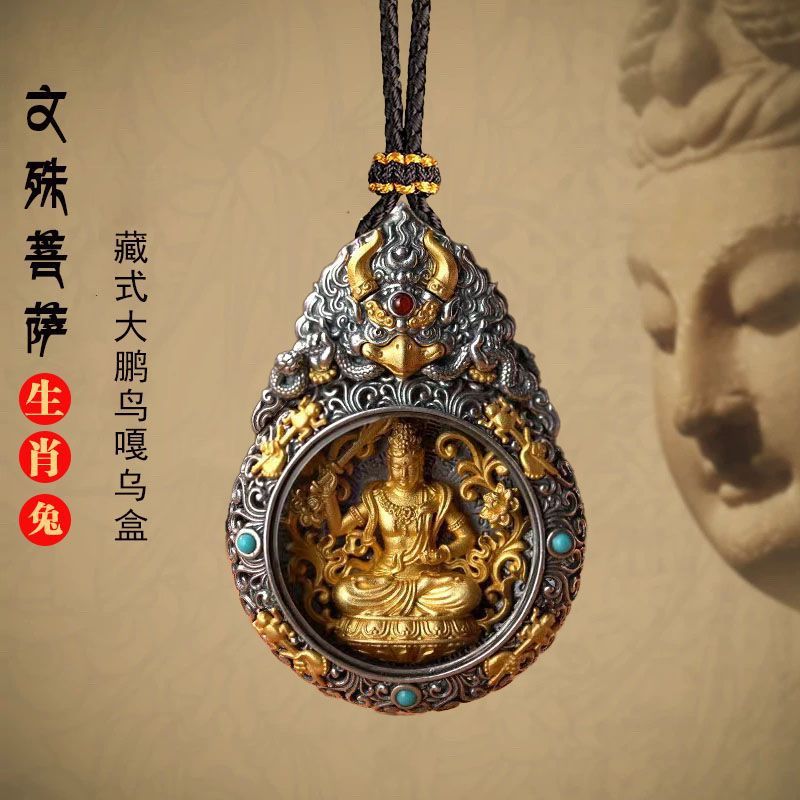 藏式生肖本命佛吊墜項鍊本命年黃財神地藏王菩薩轉運純銅普賢菩薩