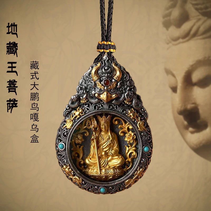 藏式生肖本命佛吊墜項鍊本命年黃財神地藏王菩薩轉運純銅普賢菩薩