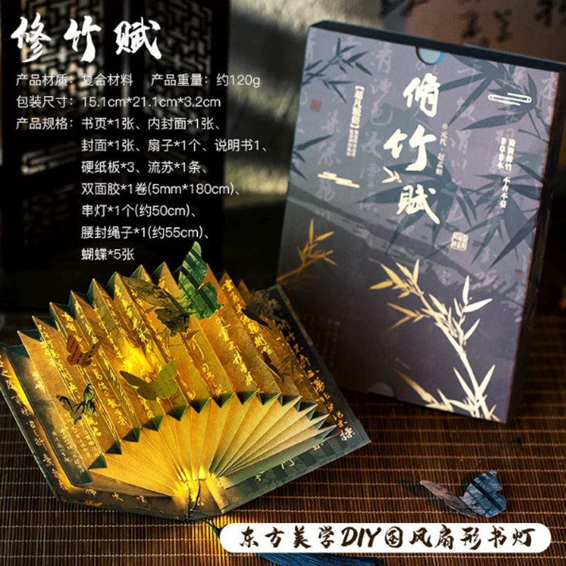 「開卷有光」的光之書------一盞小夜燈照見內心｜DIY國風扇形書燈