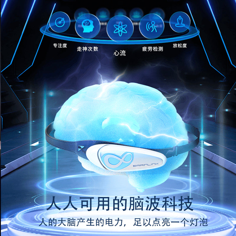普通版智慧腦波感測器 – 即時回饋腦波數據｜專注力與放鬆度視覺化的冥想黑科技｜深層放鬆提升生活品質