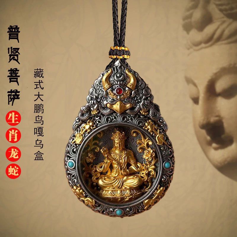 藏式生肖本命佛吊墜項鍊本命年黃財神地藏王菩薩轉運純銅普賢菩薩