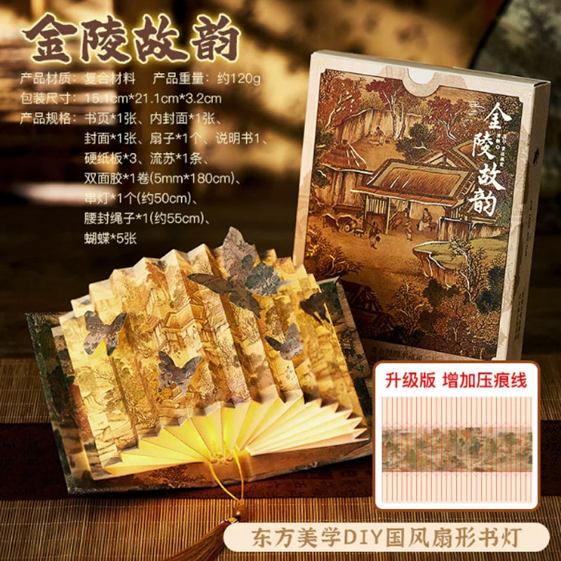 「開卷有光」的光之書------一盞小夜燈照見內心｜DIY國風扇形書燈