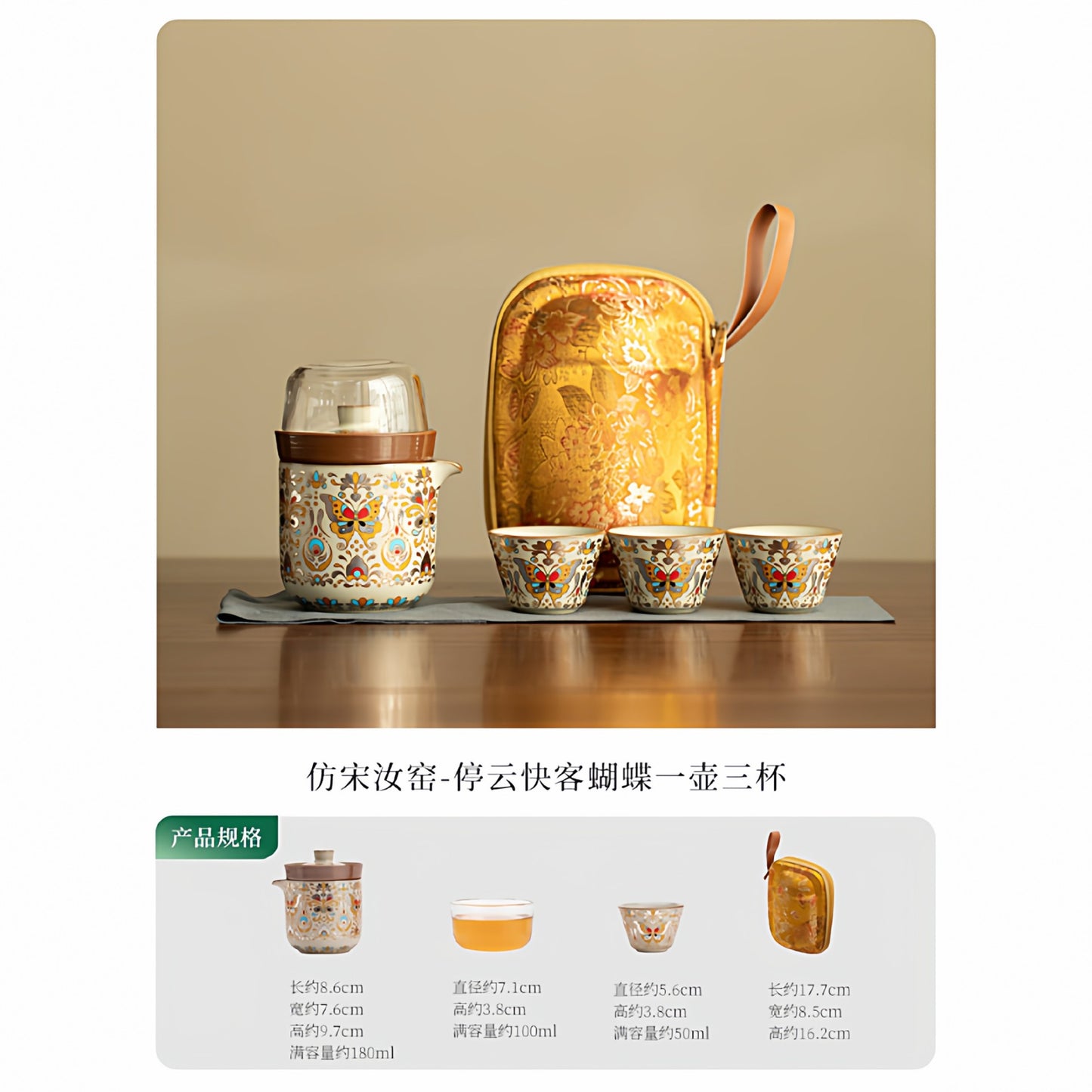 汝窑旅行茶具套裝