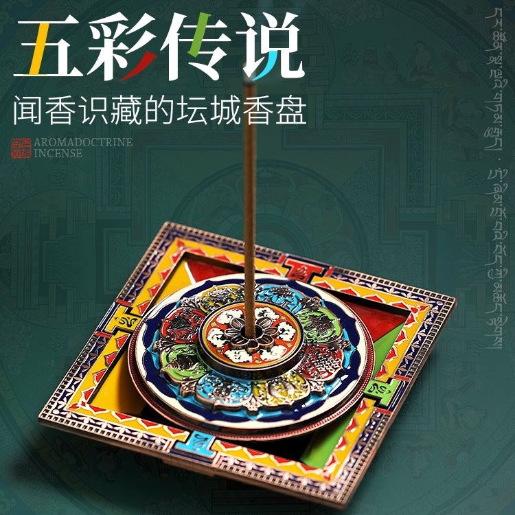 藏式五彩壇城香盤香插香座家用室內熏香藏香線香託盤擺件