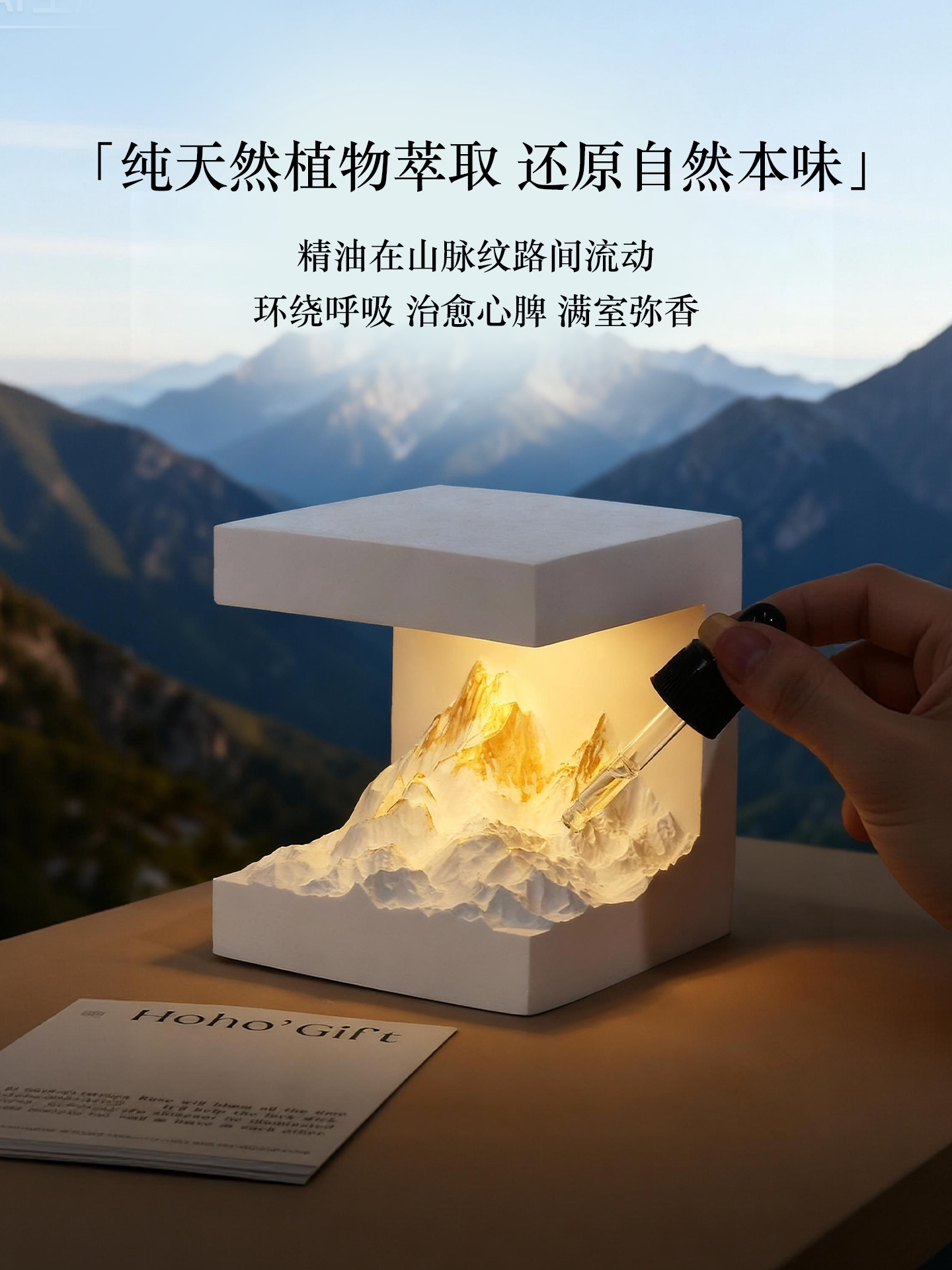 日照金山香薰擴香石擺件高級氛圍感夜燈生日禮物