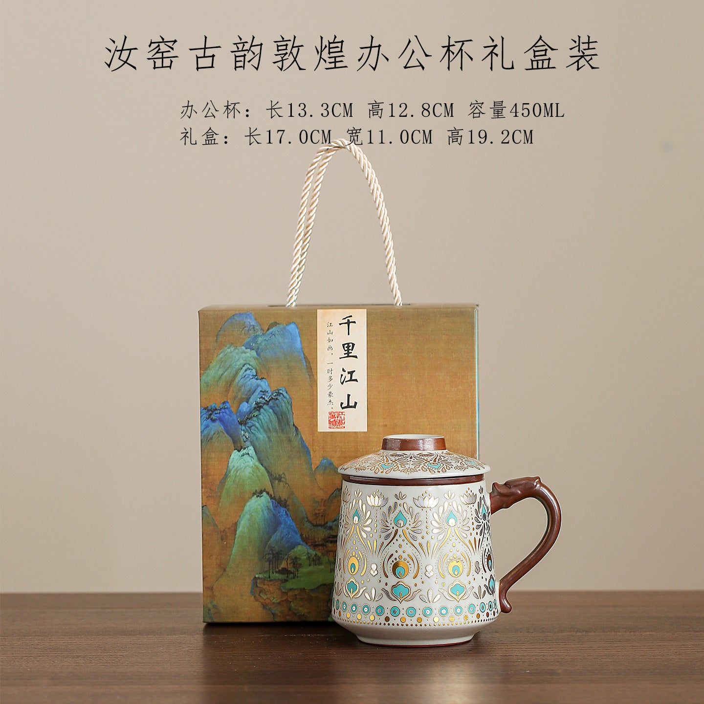 中式汝窑敦煌變色陶瓷茶水分離馬克杯