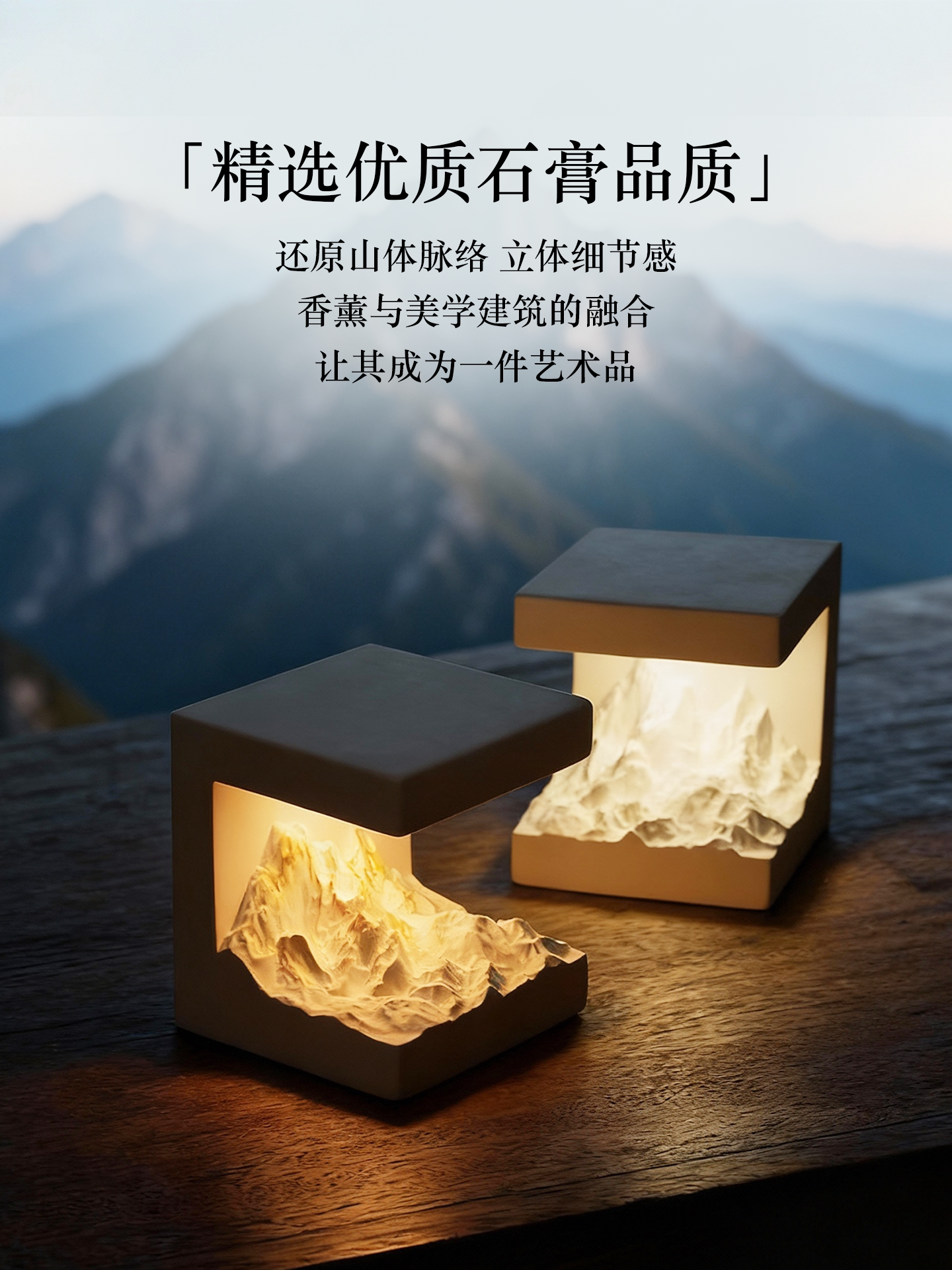 日照金山香薰擴香石擺件高級氛圍感夜燈生日禮物