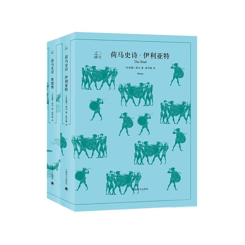 「自說自話的總裁」頻道推薦書籍---荷马史诗：伊利亚特·奥德赛｜正版書籍