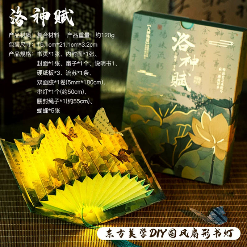 「開卷有光」的光之書------一盞小夜燈照見內心｜DIY國風扇形書燈