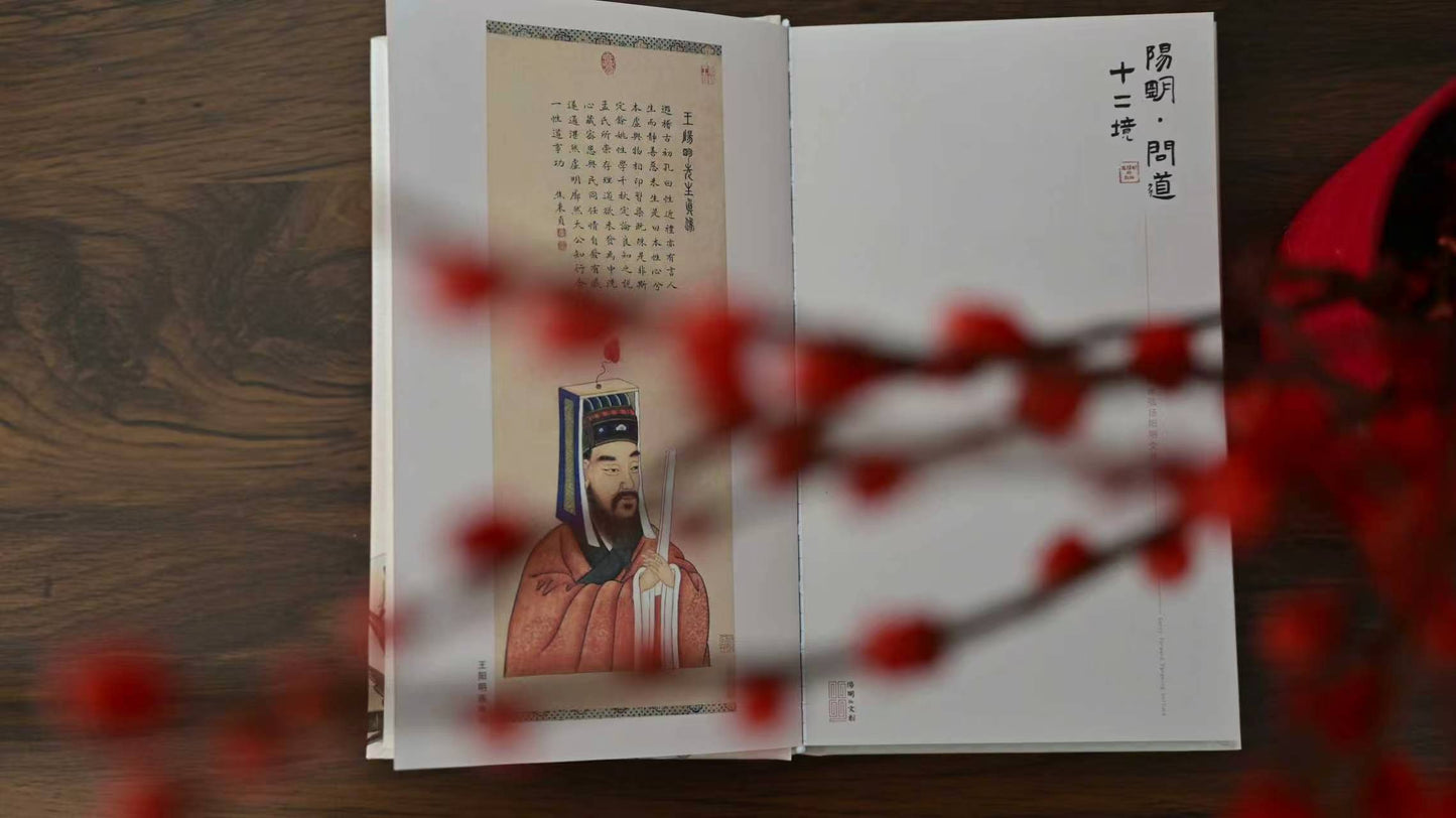 影片「後室」------陽明問道十二境手繪本