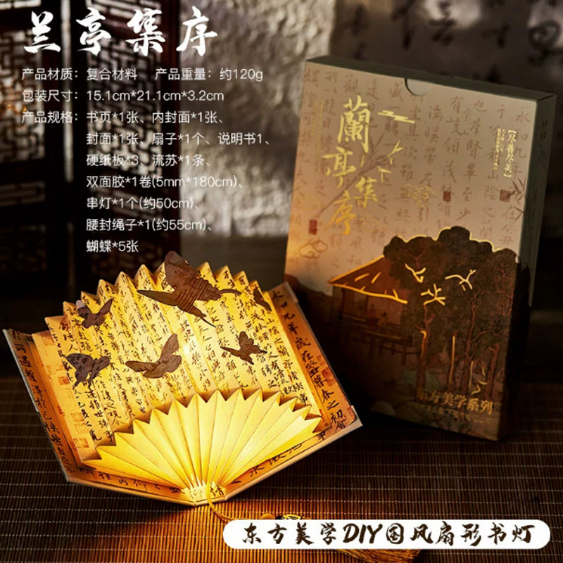 「開卷有光」的光之書------一盞小夜燈照見內心｜DIY國風扇形書燈